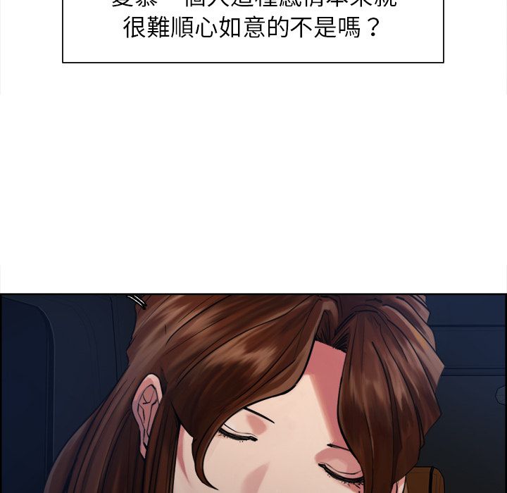 岳母家的刺激生活 第10章 第53页