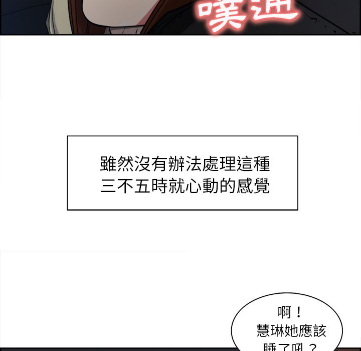 岳母家的刺激生活 第10章 第57页