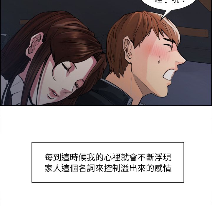 岳母家的刺激生活 第10章 第58页