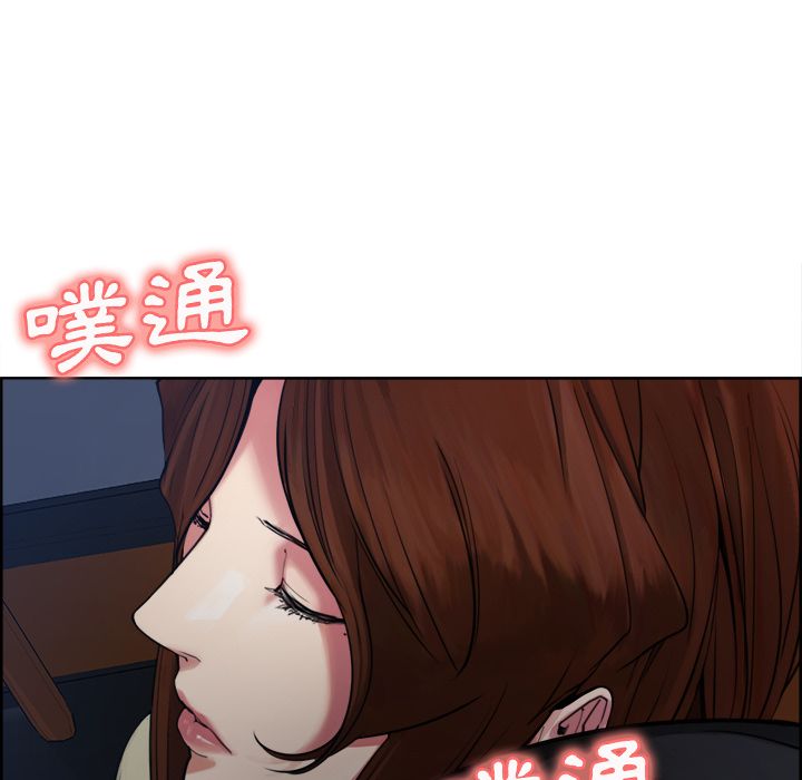 岳母家的刺激生活 第10章 第56页
