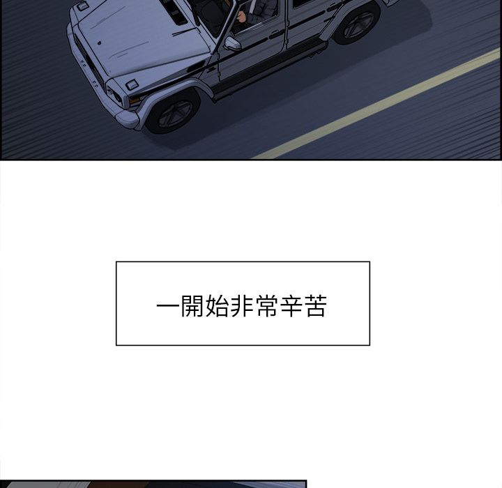 岳母家的刺激生活 第10章 第50页