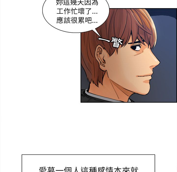 岳母家的刺激生活 第10章 第52页
