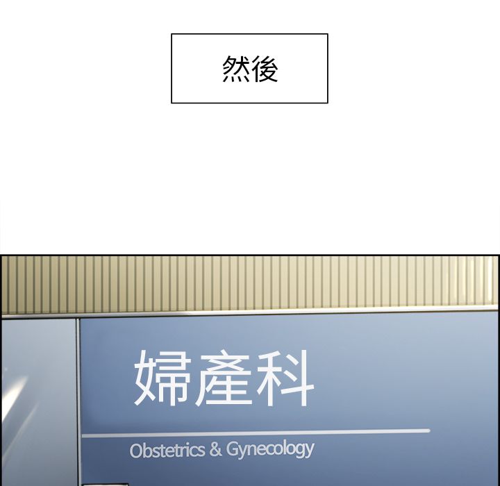 岳母家的刺激生活 第10章 第62页