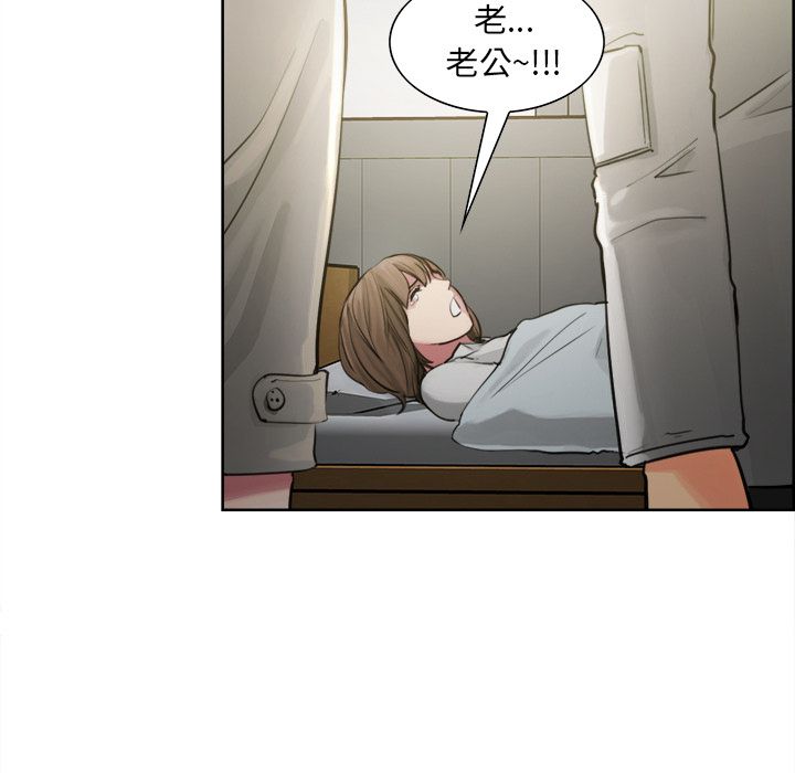岳母家的刺激生活 第10章 第66页