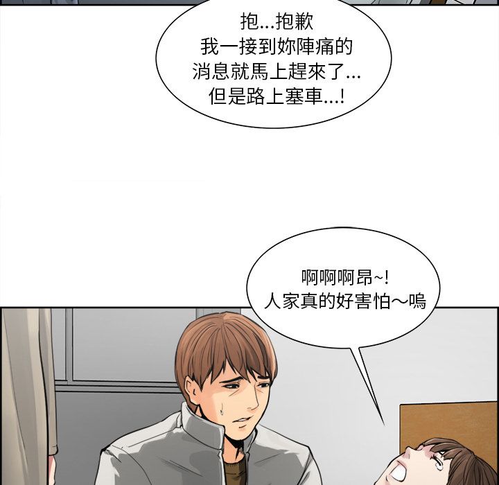 岳母家的刺激生活 第10章 第68页