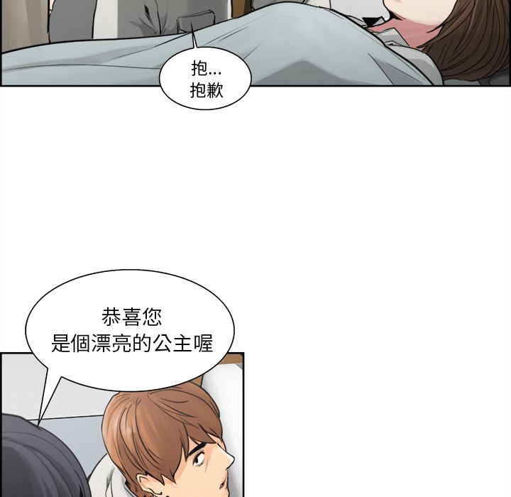 岳母家的刺激生活 第10章 第69页