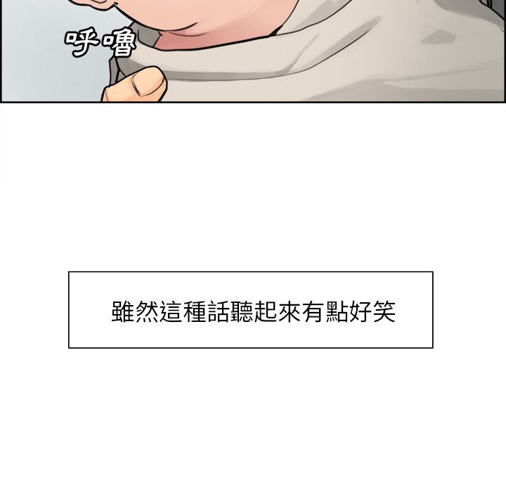 岳母家的刺激生活 第10章 第72页