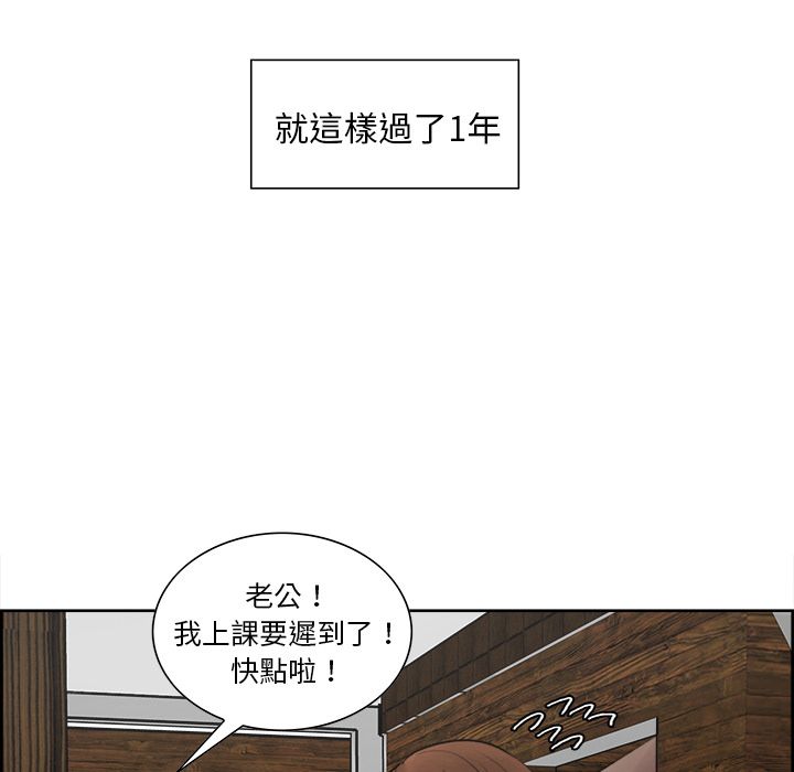 岳母家的刺激生活 第10章 第76页