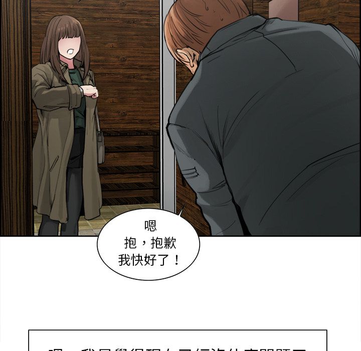 岳母家的刺激生活 第10章 第77页