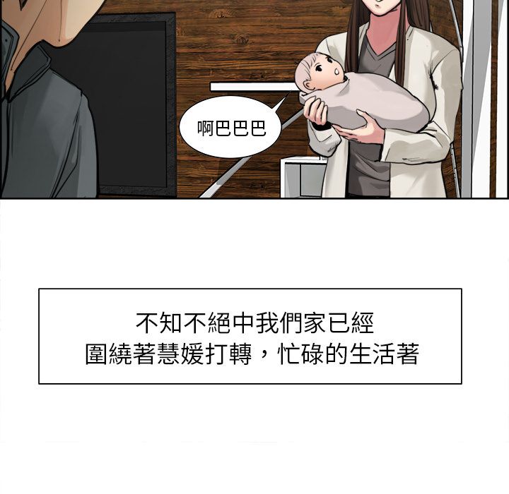 岳母家的刺激生活 第10章 第79页