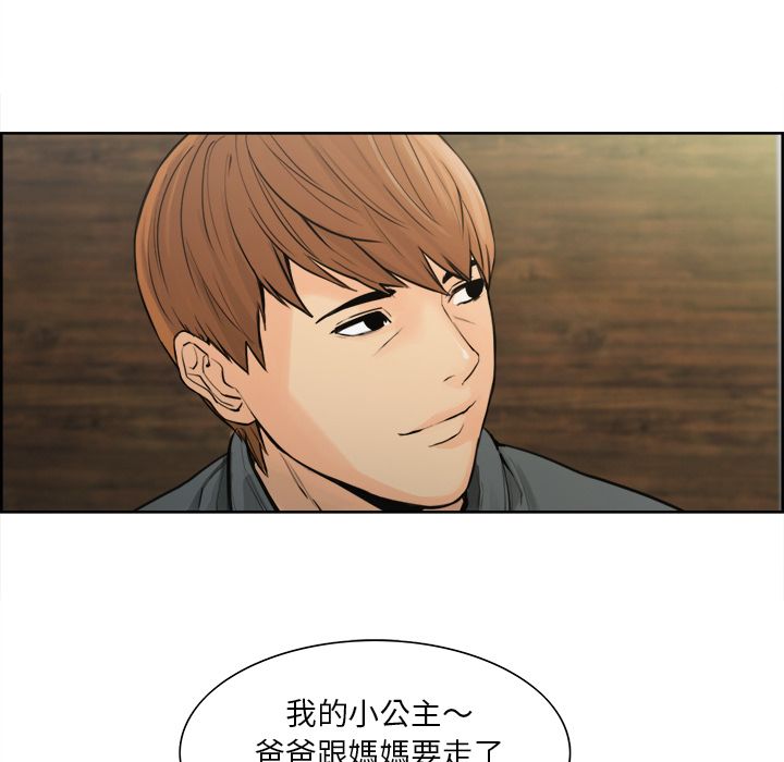 岳母家的刺激生活 第10章 第80页