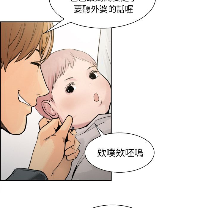 岳母家的刺激生活 第10章 第81页