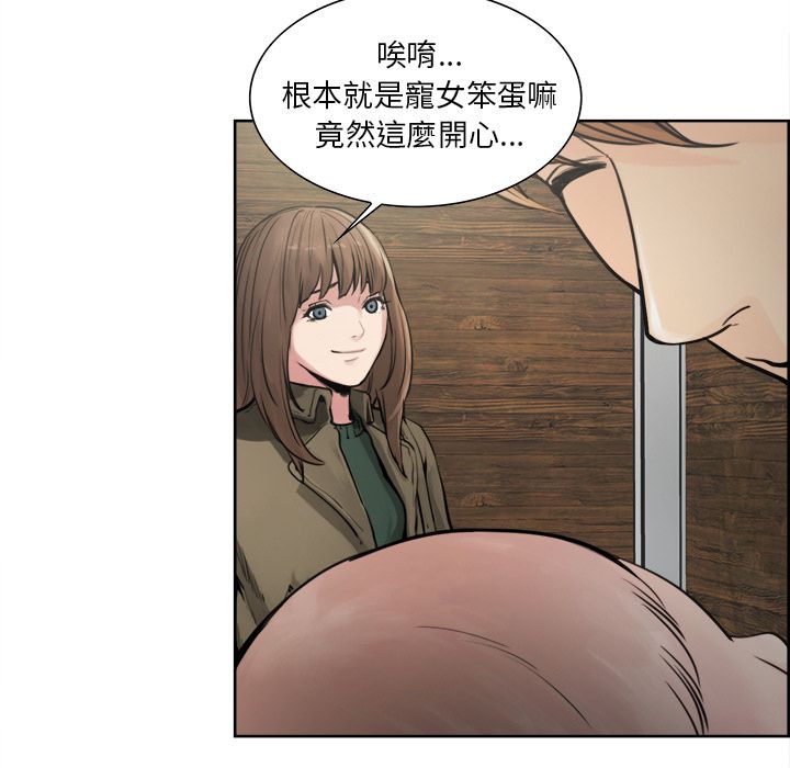 岳母家的刺激生活 第10章 第82页
