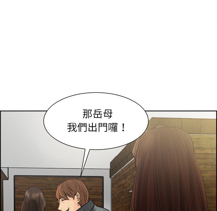 岳母家的刺激生活 第10章 第83页