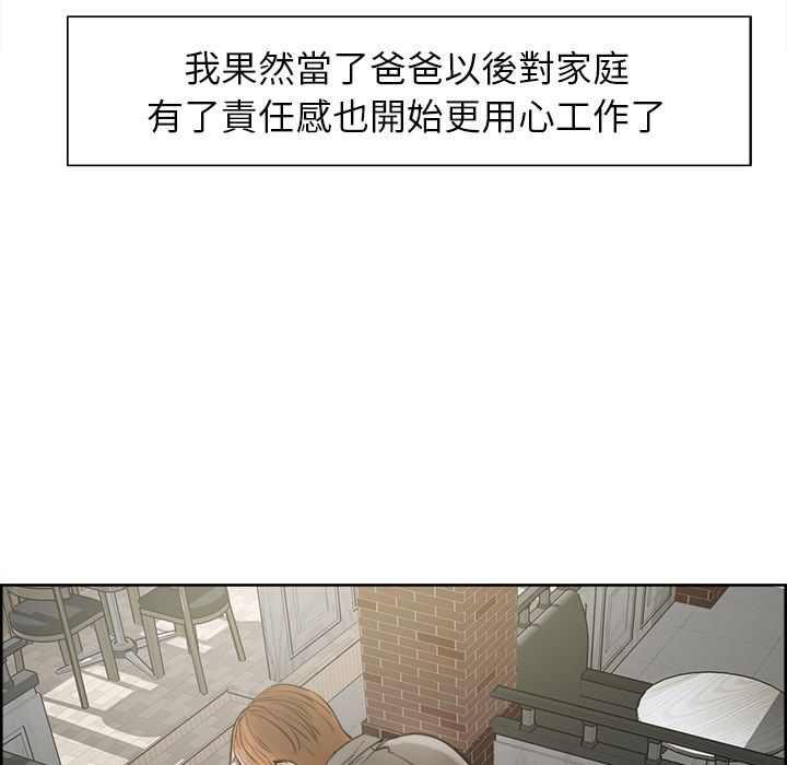 岳母家的刺激生活 第10章 第85页