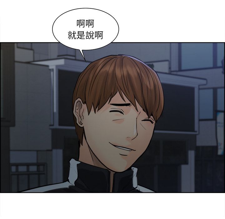 岳母家的刺激生活 第10章 第94页