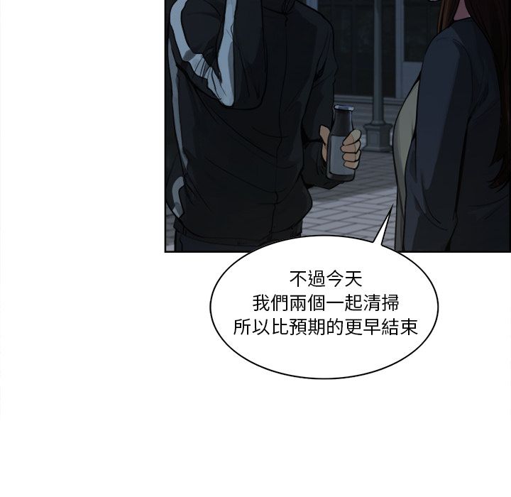 岳母家的刺激生活 第10章 第93页