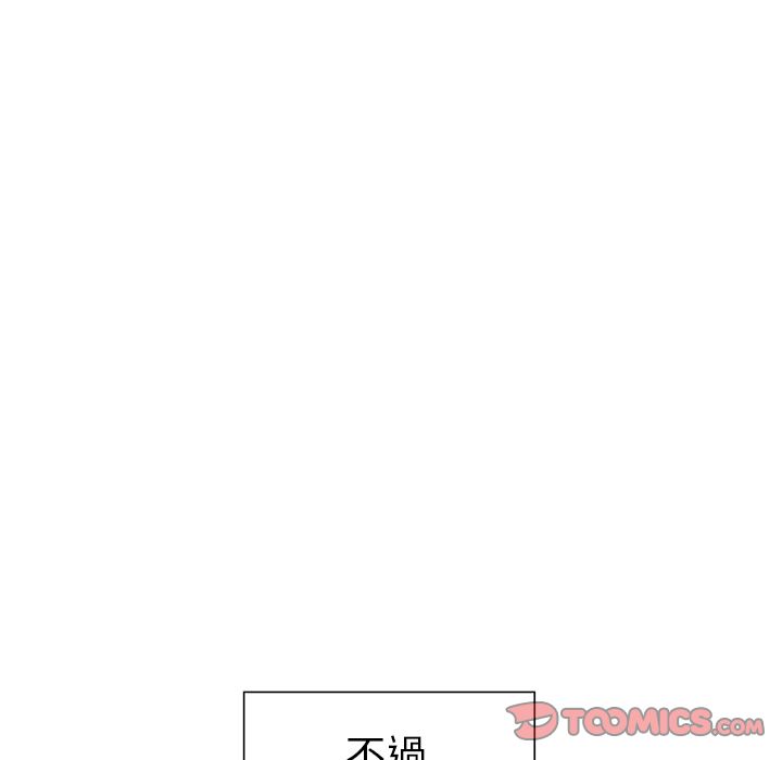 岳母家的刺激生活 第10章 第87页