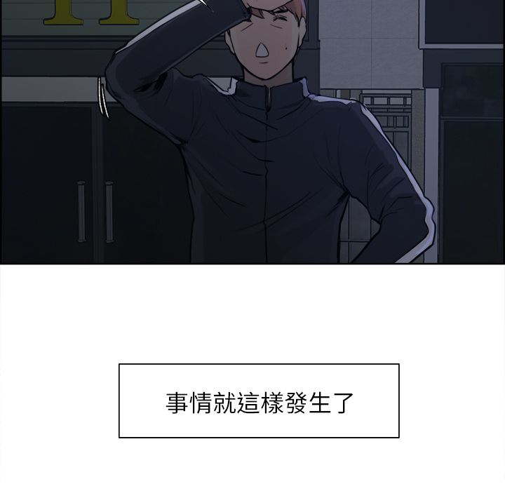 岳母家的刺激生活 第10章 第90页