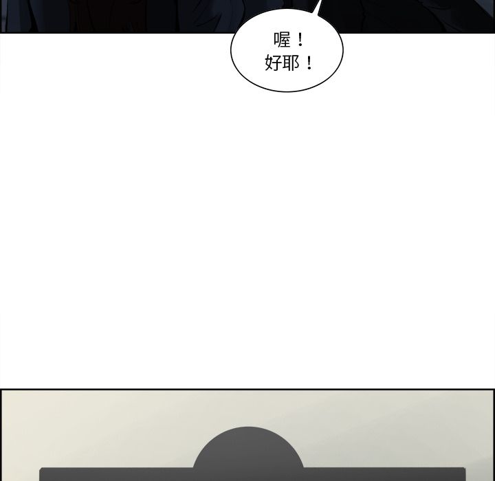 岳母家的刺激生活 第10章 第98页