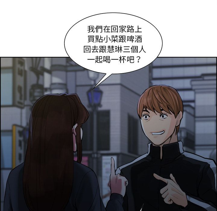 岳母家的刺激生活 第10章 第97页