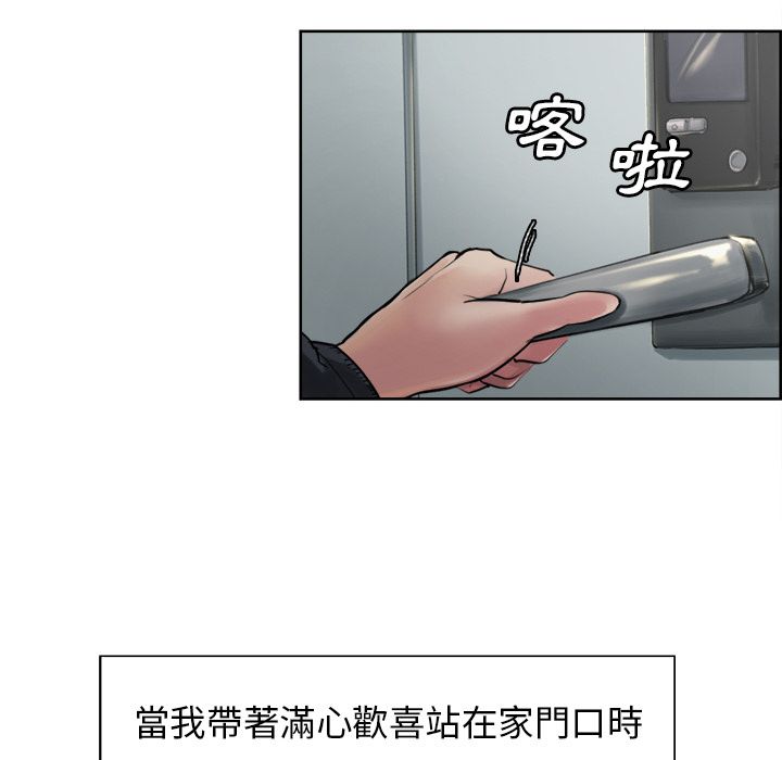 岳母家的刺激生活 第10章 第101页