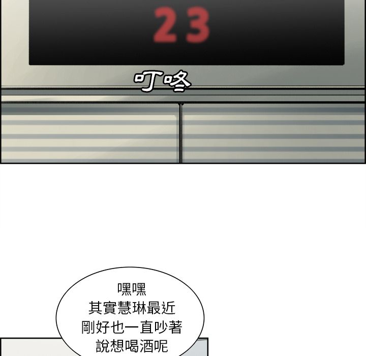 岳母家的刺激生活 第10章 第99页