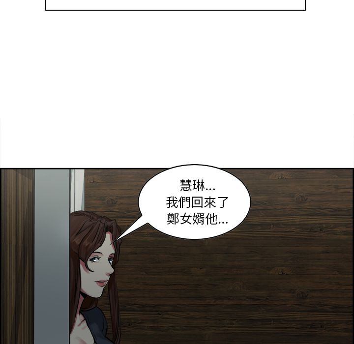 岳母家的刺激生活 第10章 第102页