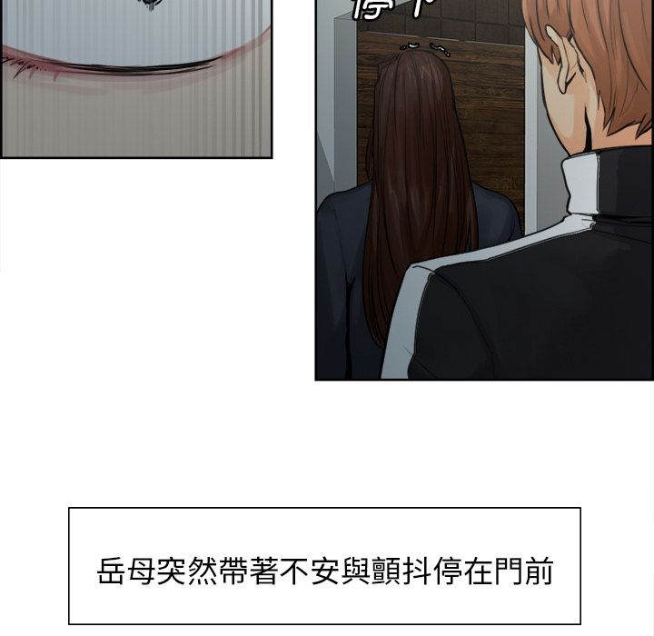 岳母家的刺激生活 第10章 第104页