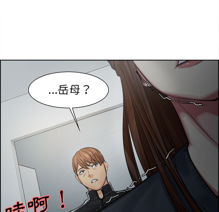 岳母家的刺激生活 第10章 第105页