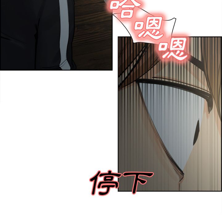 岳母家的刺激生活 第10章 第112页