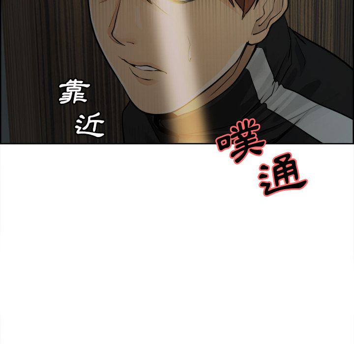 岳母家的刺激生活 第10章 第114页