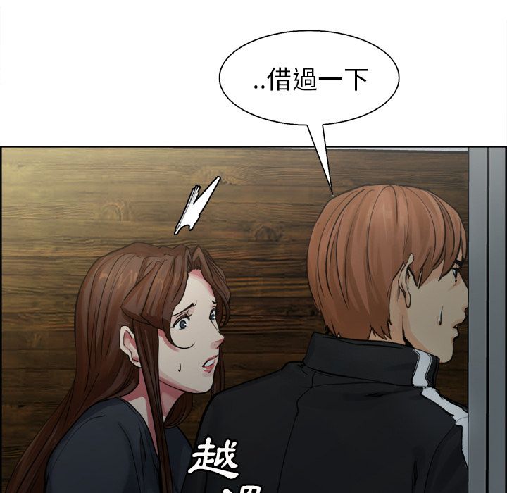岳母家的刺激生活 第10章 第108页
