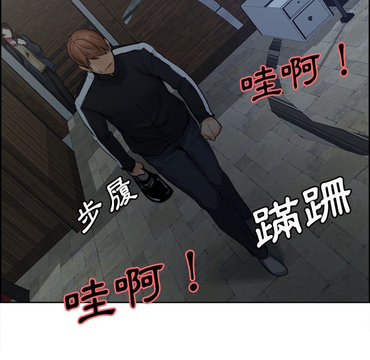 岳母家的刺激生活 第10章 第110页