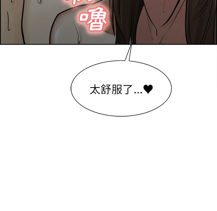 岳母家的刺激生活 第10章 第121页