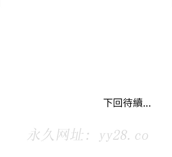 岳母家的刺激生活 第10章 第123页