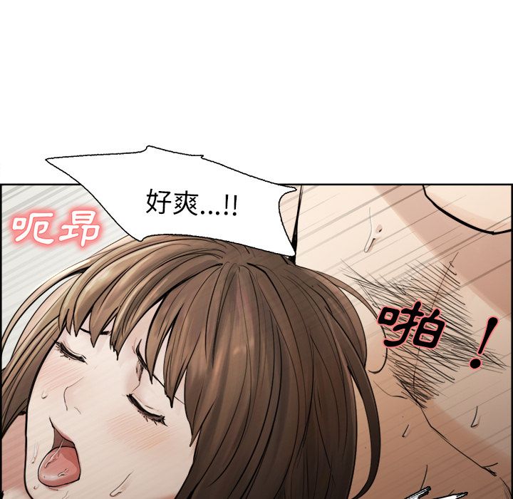 岳母家的刺激生活 第11章 第16页