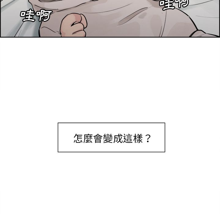 岳母家的刺激生活 第11章 第19页