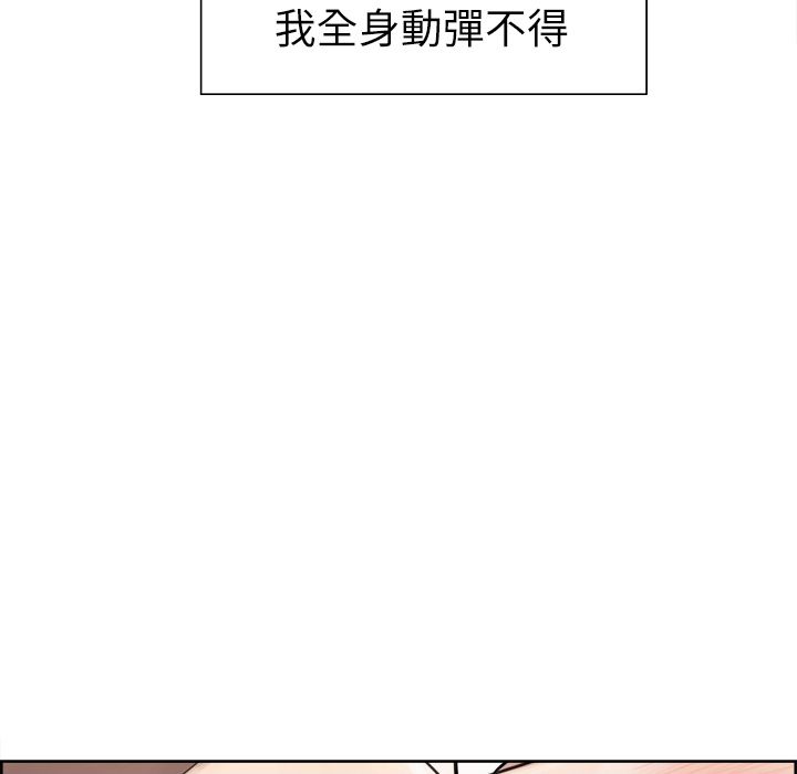岳母家的刺激生活 第11章 第12页