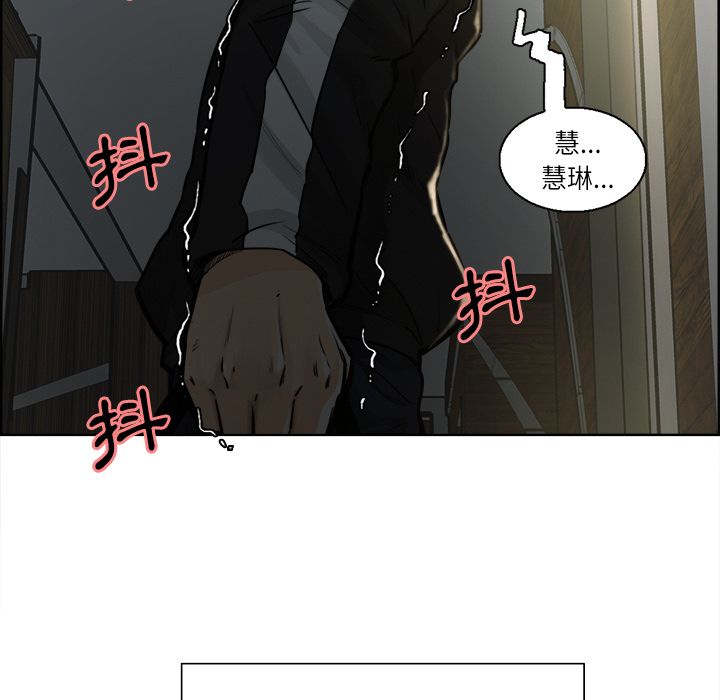 岳母家的刺激生活 第11章 第11页