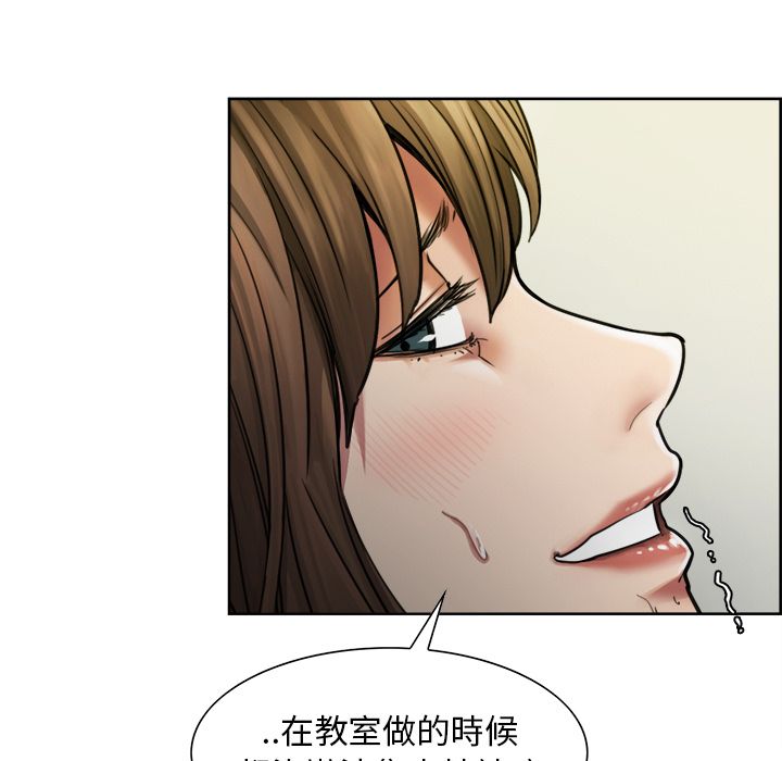 岳母家的刺激生活 第11章 第27页