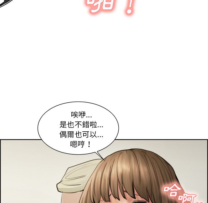 岳母家的刺激生活 第11章 第30页