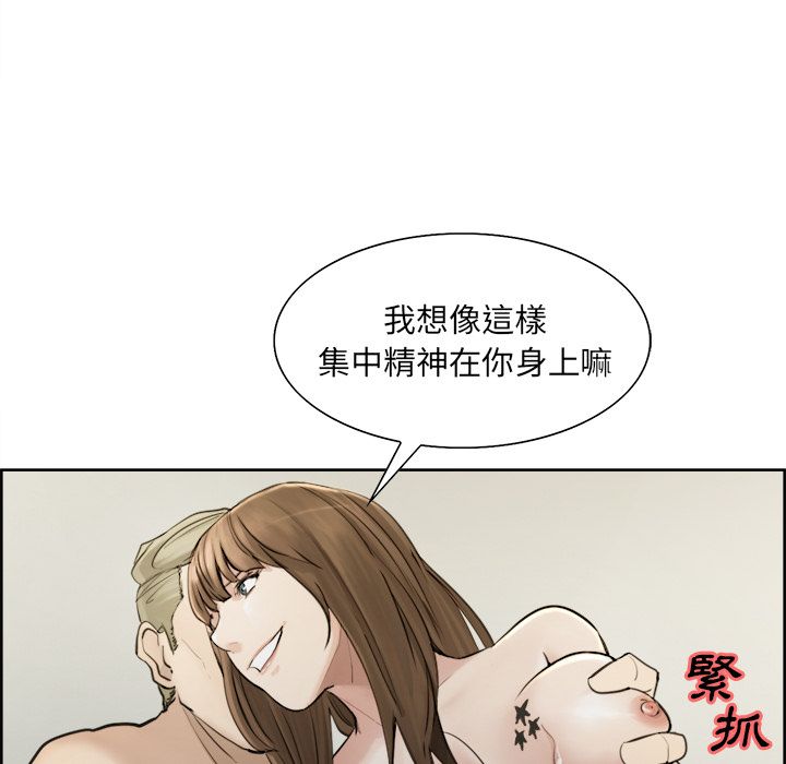 岳母家的刺激生活 第11章 第32页