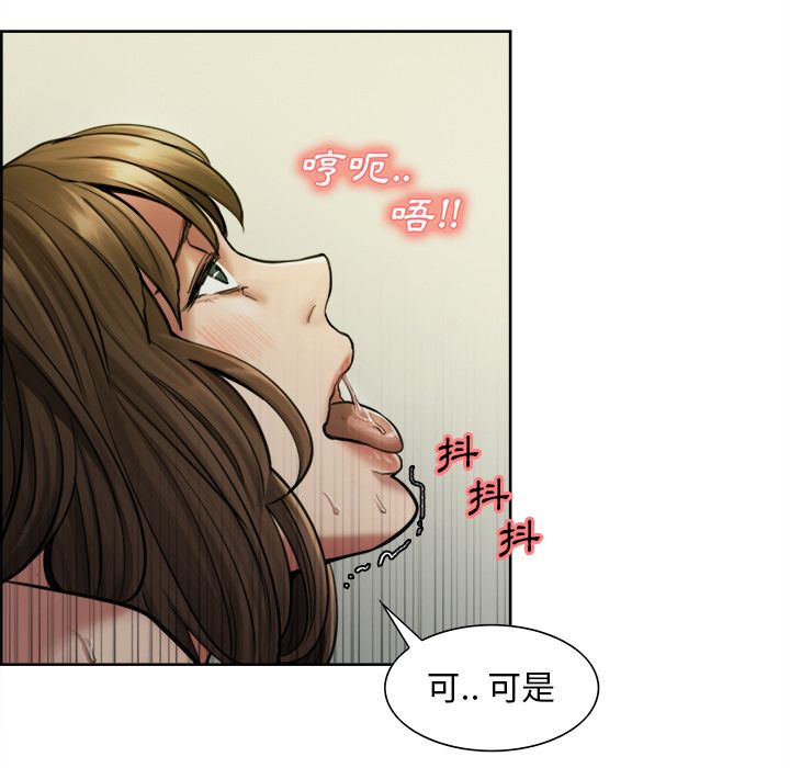 岳母家的刺激生活 第11章 第26页