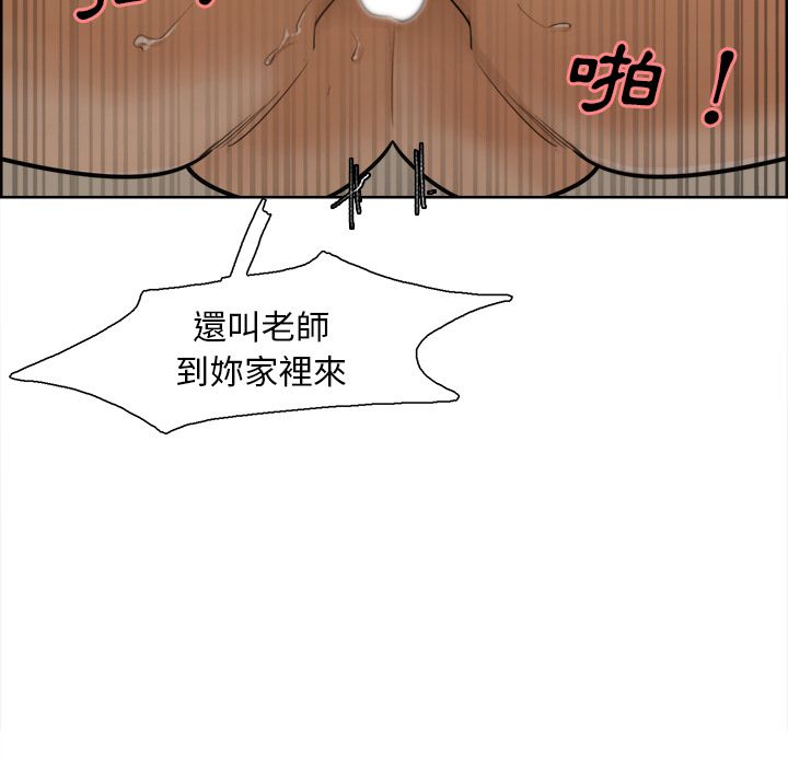 岳母家的刺激生活 第11章 第25页
