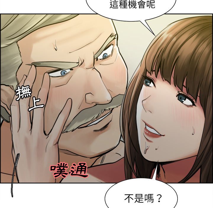 岳母家的刺激生活 第11章 第36页