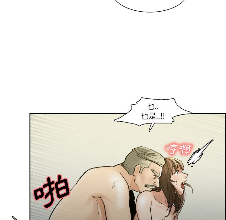 岳母家的刺激生活 第11章 第37页