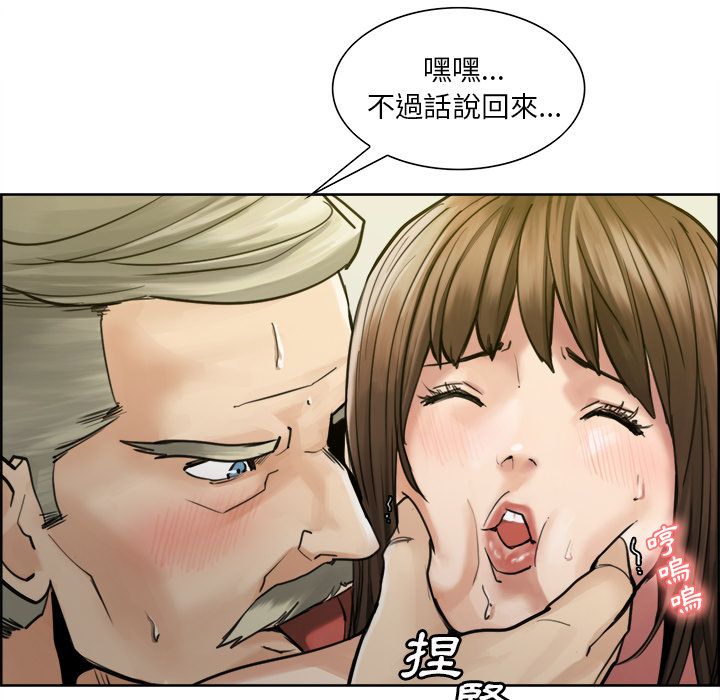 岳母家的刺激生活 第11章 第39页