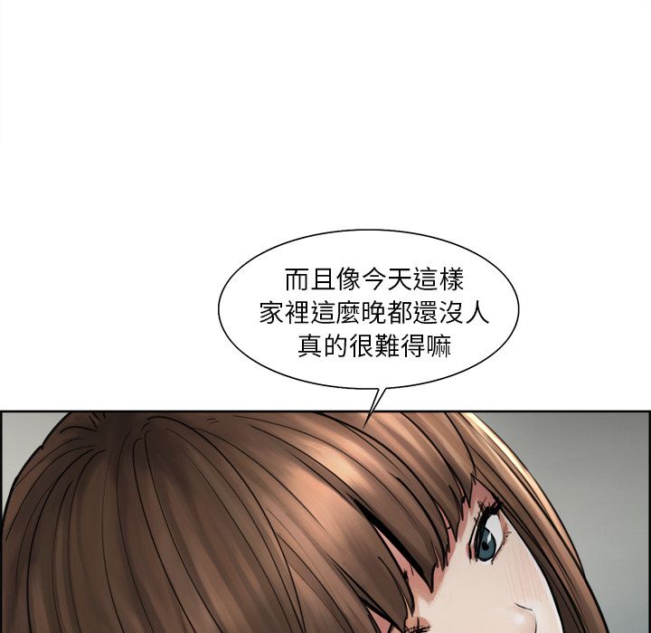 岳母家的刺激生活 第11章 第34页