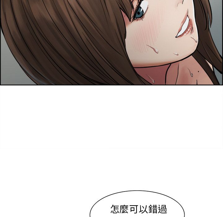 岳母家的刺激生活 第11章 第35页